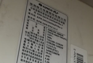 城西格力空调维修电话是多少